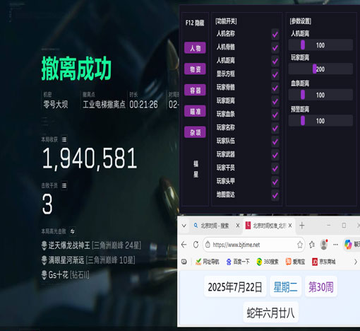 三角洲外挂透视视角软件效果